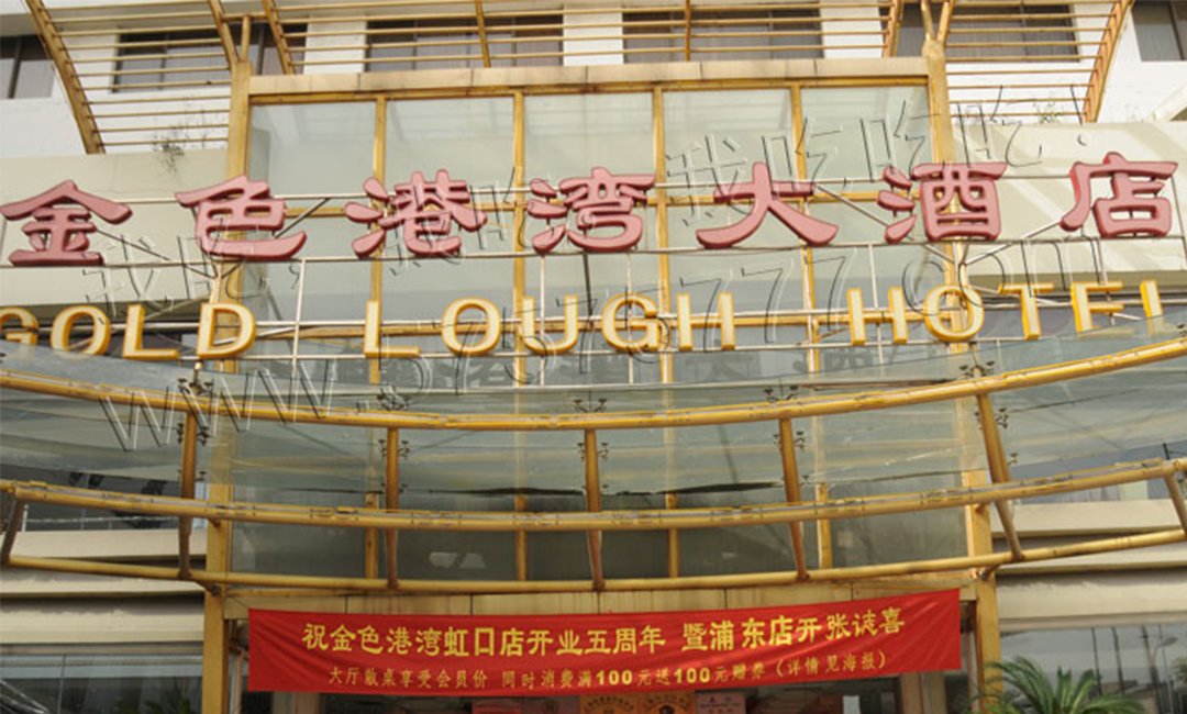 永川金色港湾宣传片制作案例