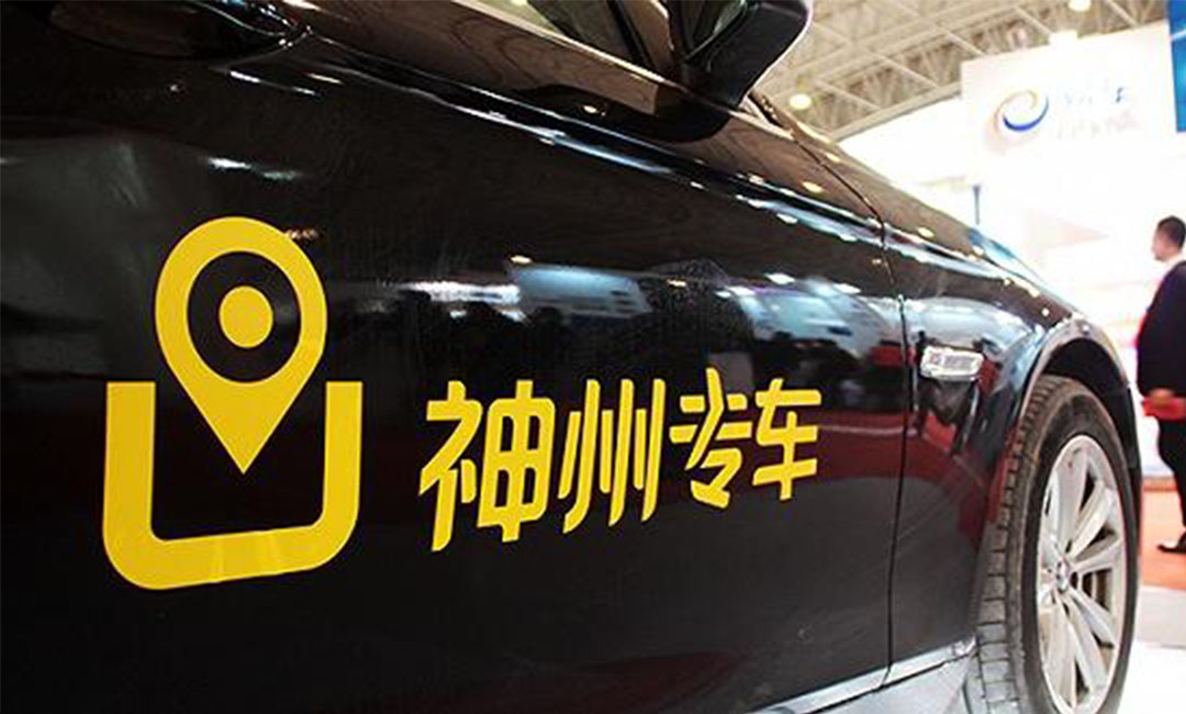 永川神州专车微信活动策划案例