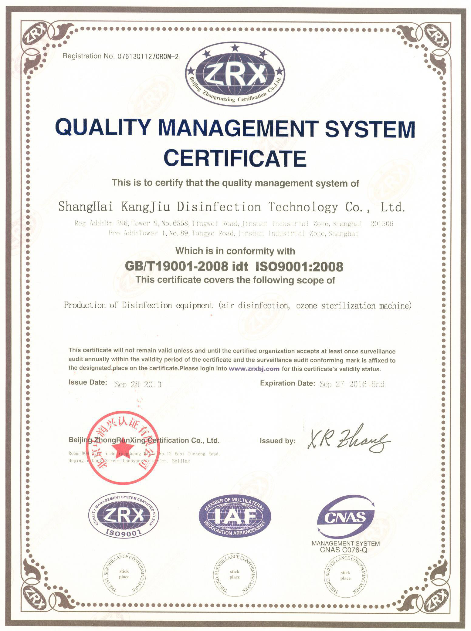 “永川质量认证英文康久